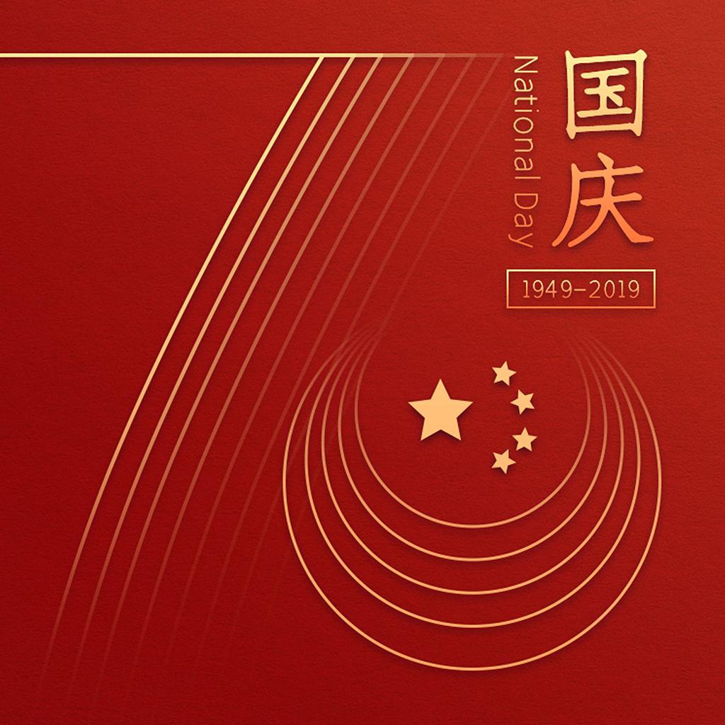 国家