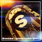 Michael Feiner-Bababa (Psy Bootleg)（曲少臣 remix）