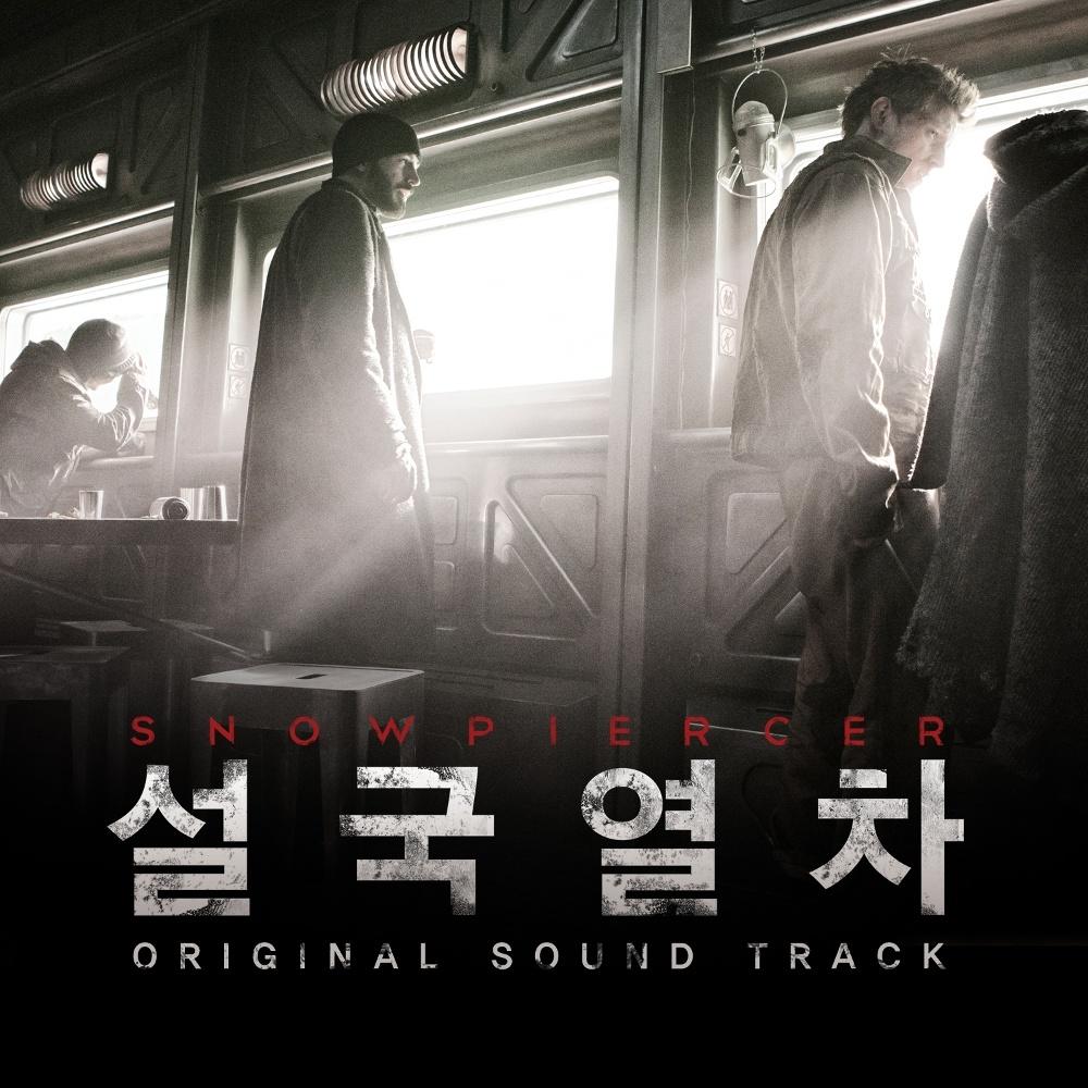 설국열차 OST