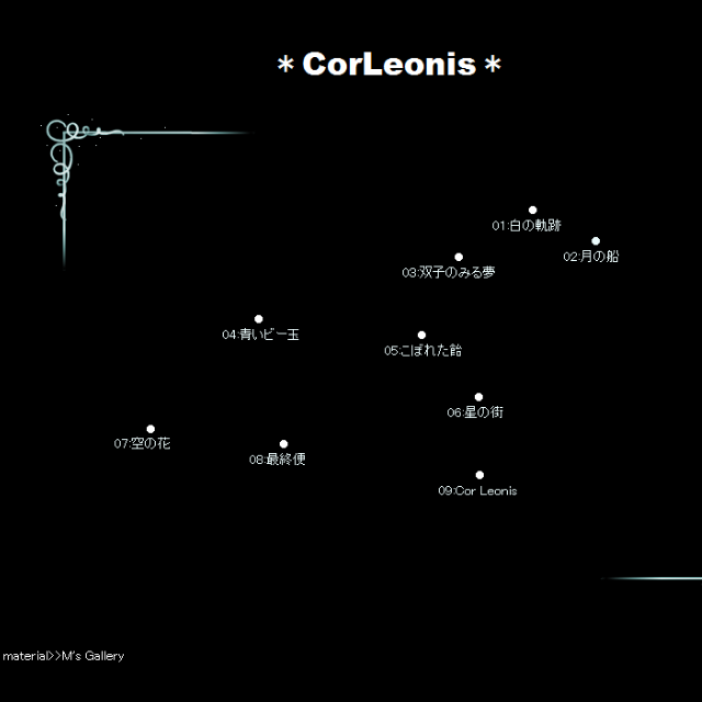 CorLeonis - 空の花