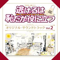 (岸田教団&THE明星ロケッツ)ハンゲツトウゲ -Instrumental-