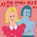 수상한 콜라보 Part.5专辑