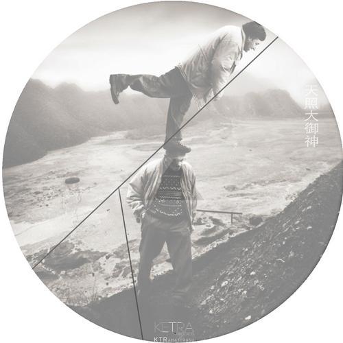 Onda De Audio Ep