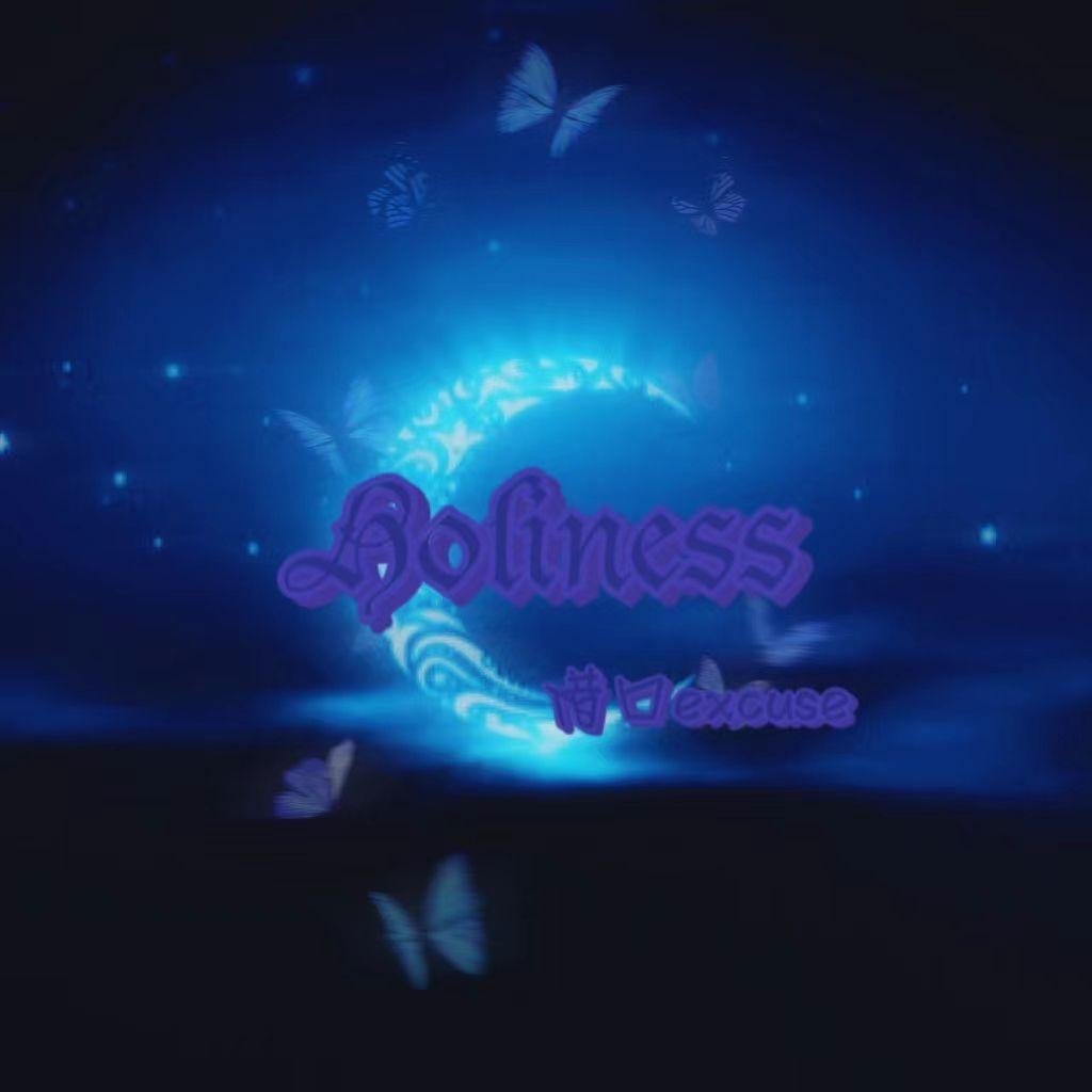 圣洁Holiness