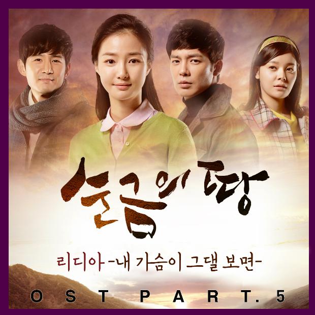 순금의 땅 OST Part.5专辑