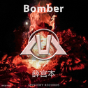 Bomber专辑