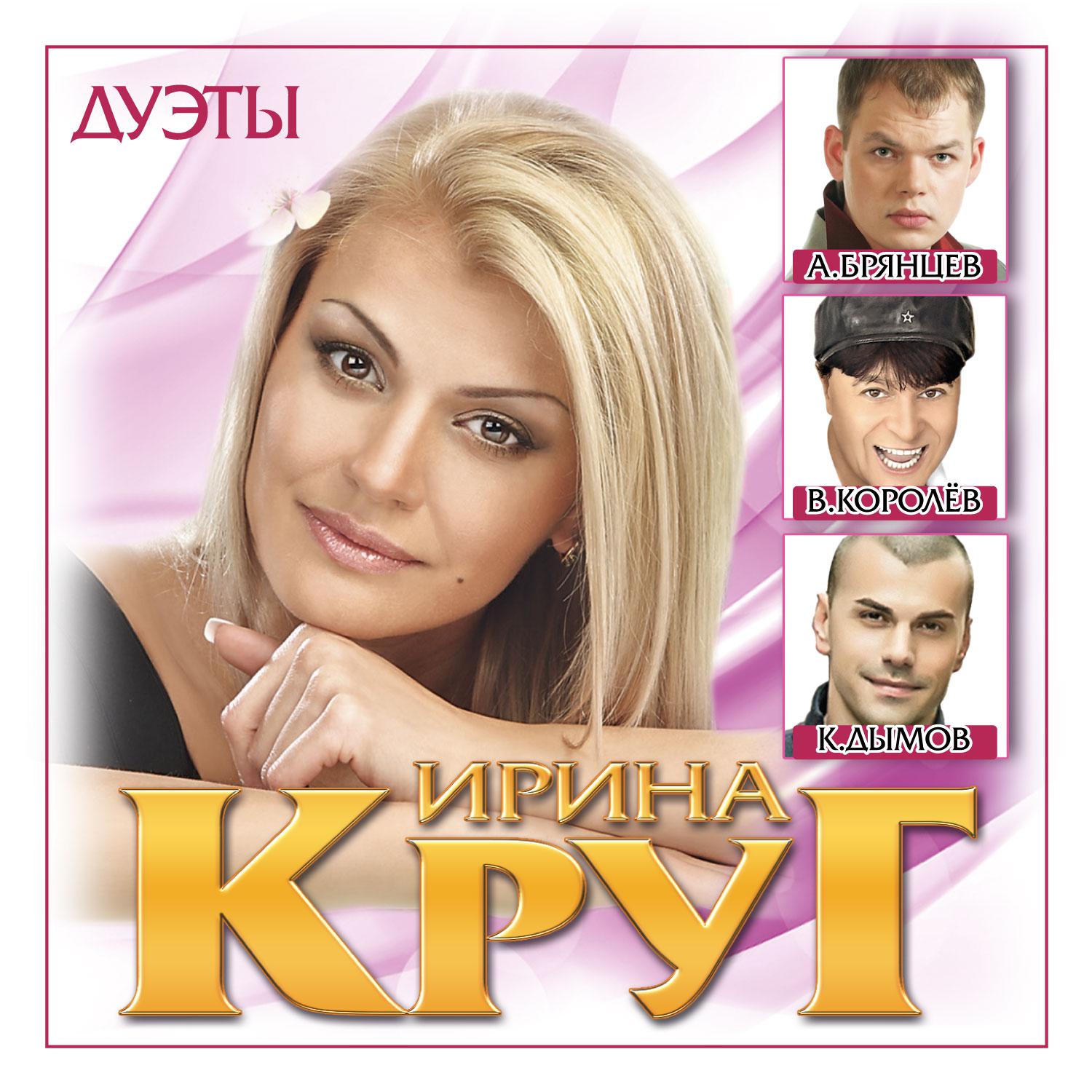 Дуэты专辑