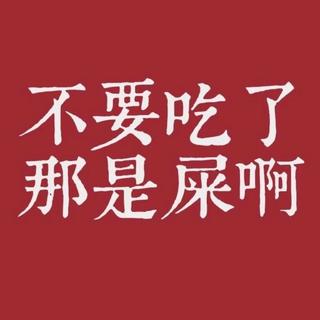 【减肥】饿了就听！不吃！