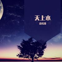 想念(冰点骆驼男声伴唱,缺女声)
