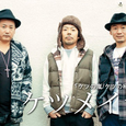 Ketsunodemo (unpublished collection of demo songs)
