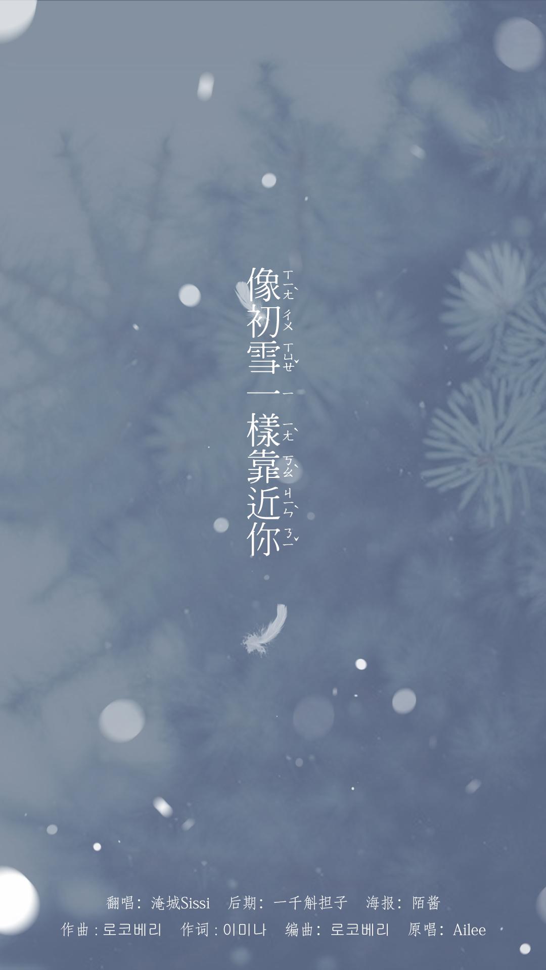 《鬼怪》像初雪一样靠近你专辑