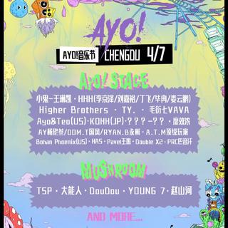 AYO！音乐节