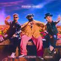 Forever Never (feat. Swae Lee & Pink Sweat$)专辑