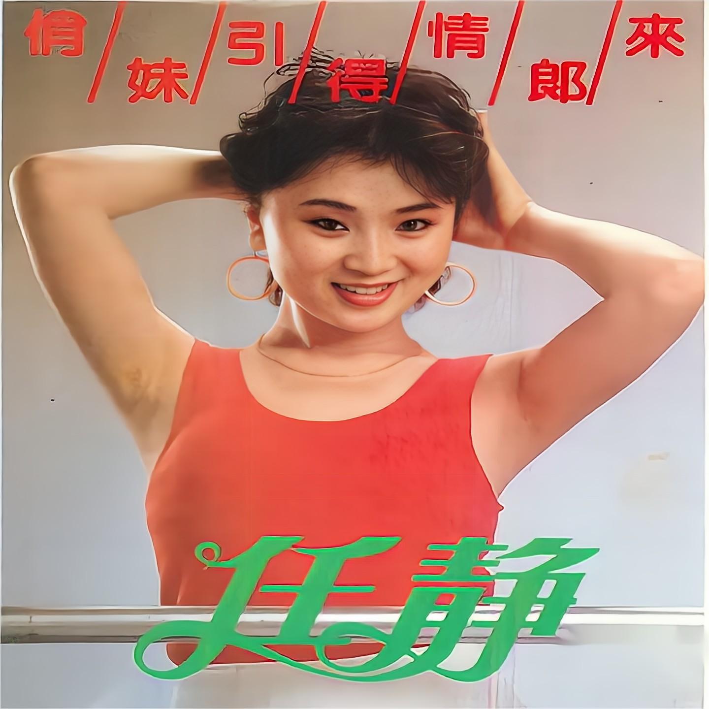俏妹引得情郎来