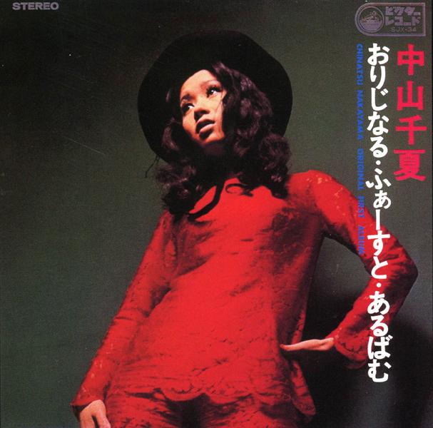 おりじなる・ふぁーすと・あるばむ(Original Cover Art)