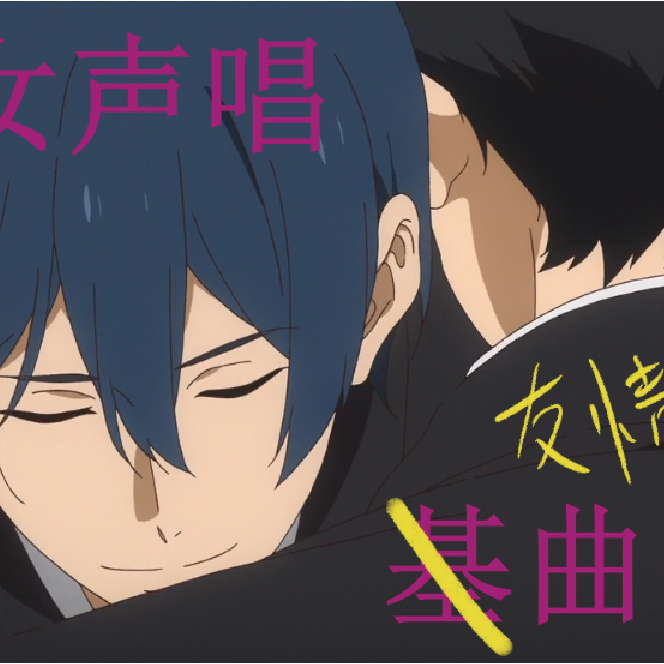 Naru（动画《弦音-风舞高中弓道部》OP）（翻自 ラックライフ）（翻自 ラックライフ）