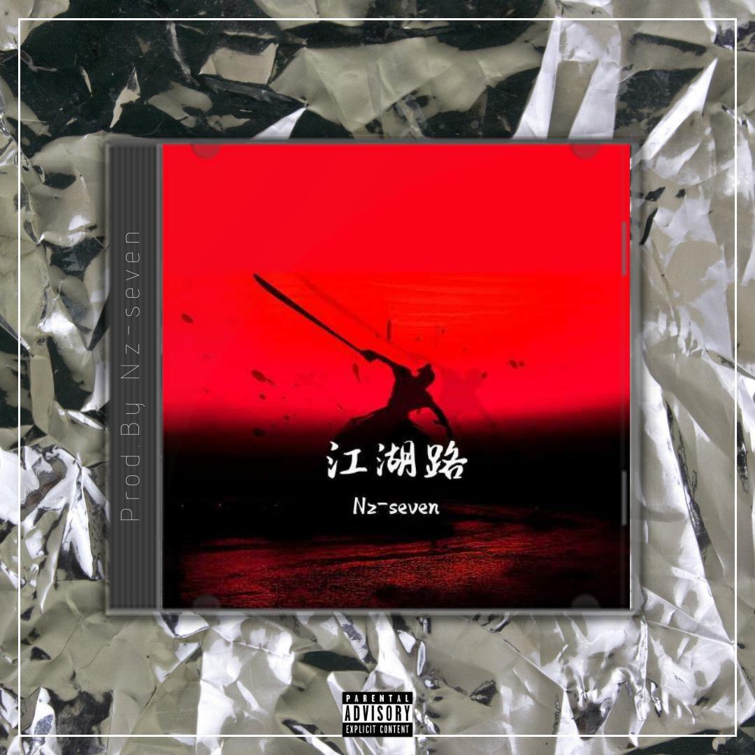 江湖路【中国风TRAP BEAT x Chinese】