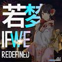 若梦 (If We) Redefined