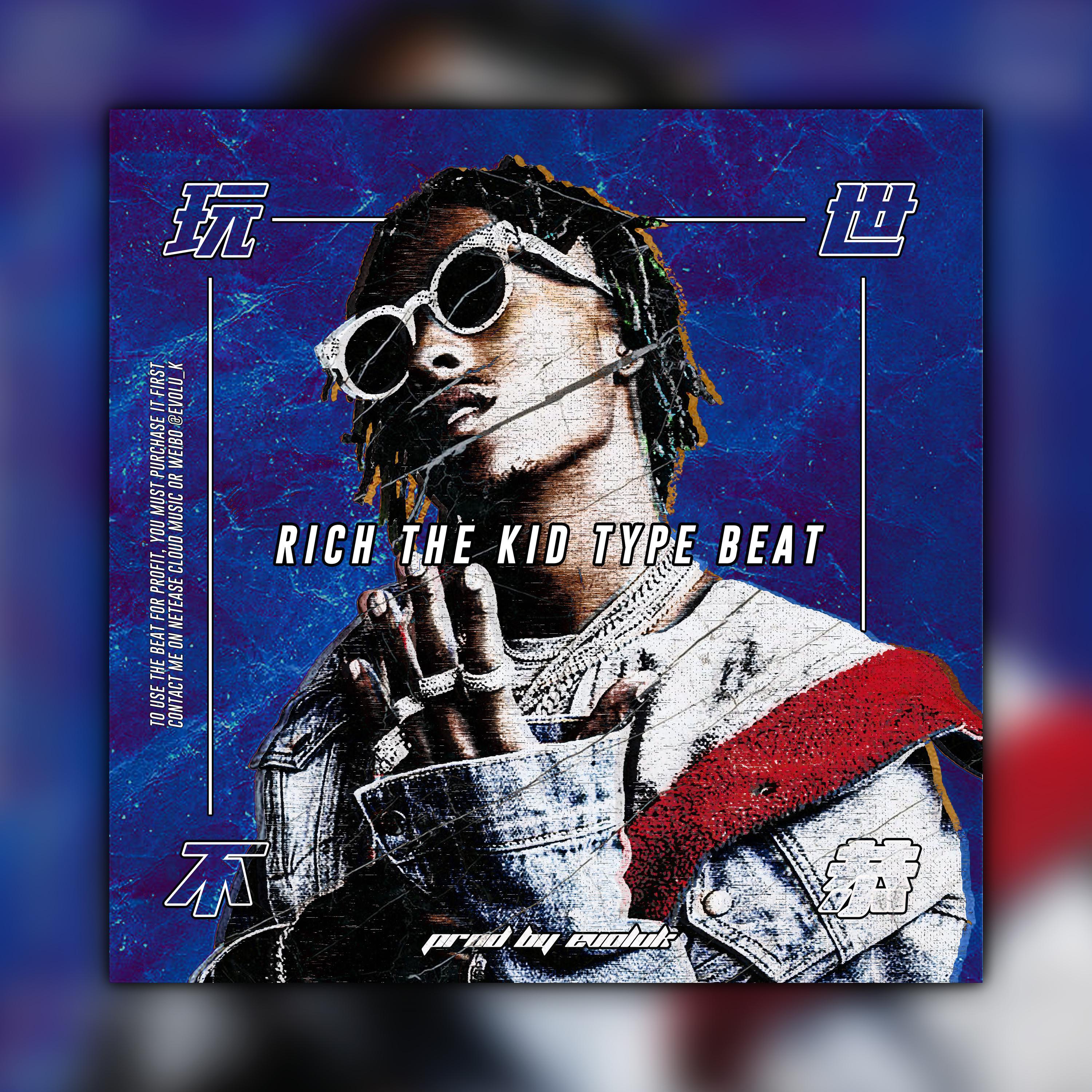 【FREE】"玩世不恭" - Rich The Kid Type Beat