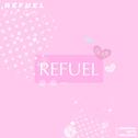 REFUEL专辑