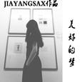 美好的梦