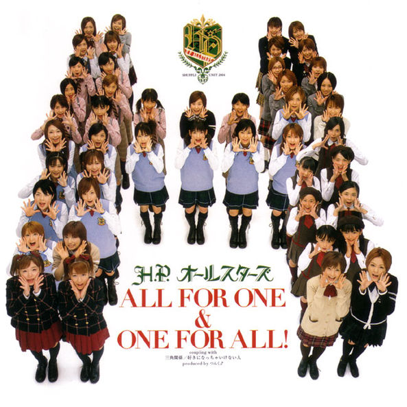 ALL FOR ONE & ONE FOR ALL!专辑