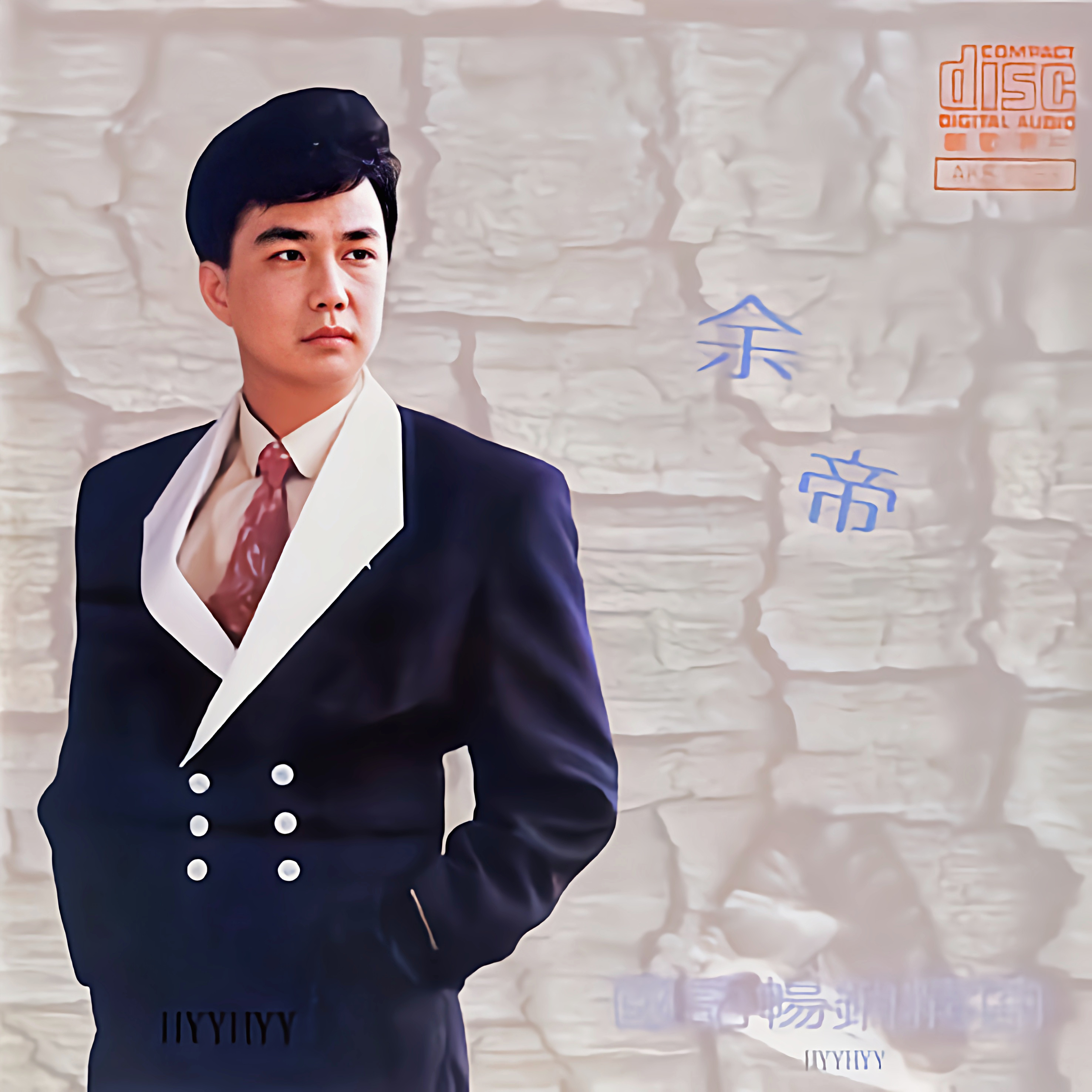 国语畅销精曲
