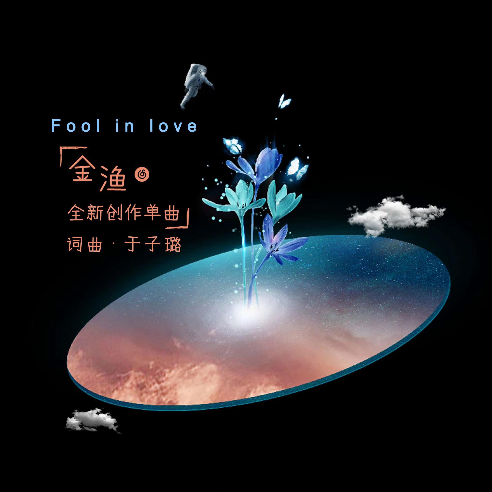 Fool in love