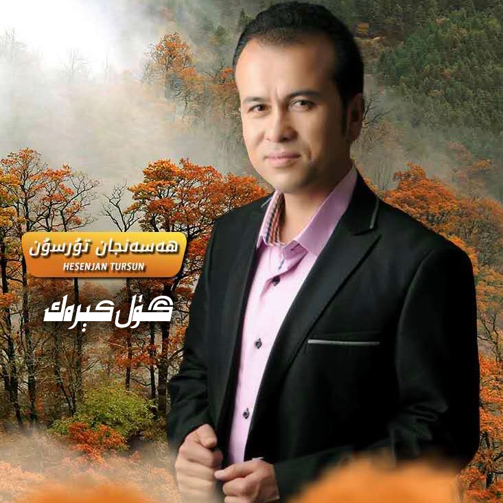 Gul kirek