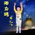 虫儿飞专辑