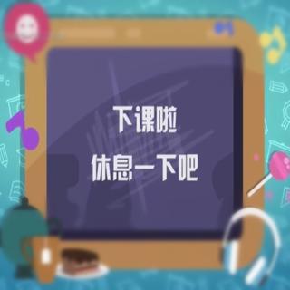 空中课堂 | 高二 （顺序简介写）