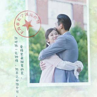 童颜夫妇，夏日影视原声带