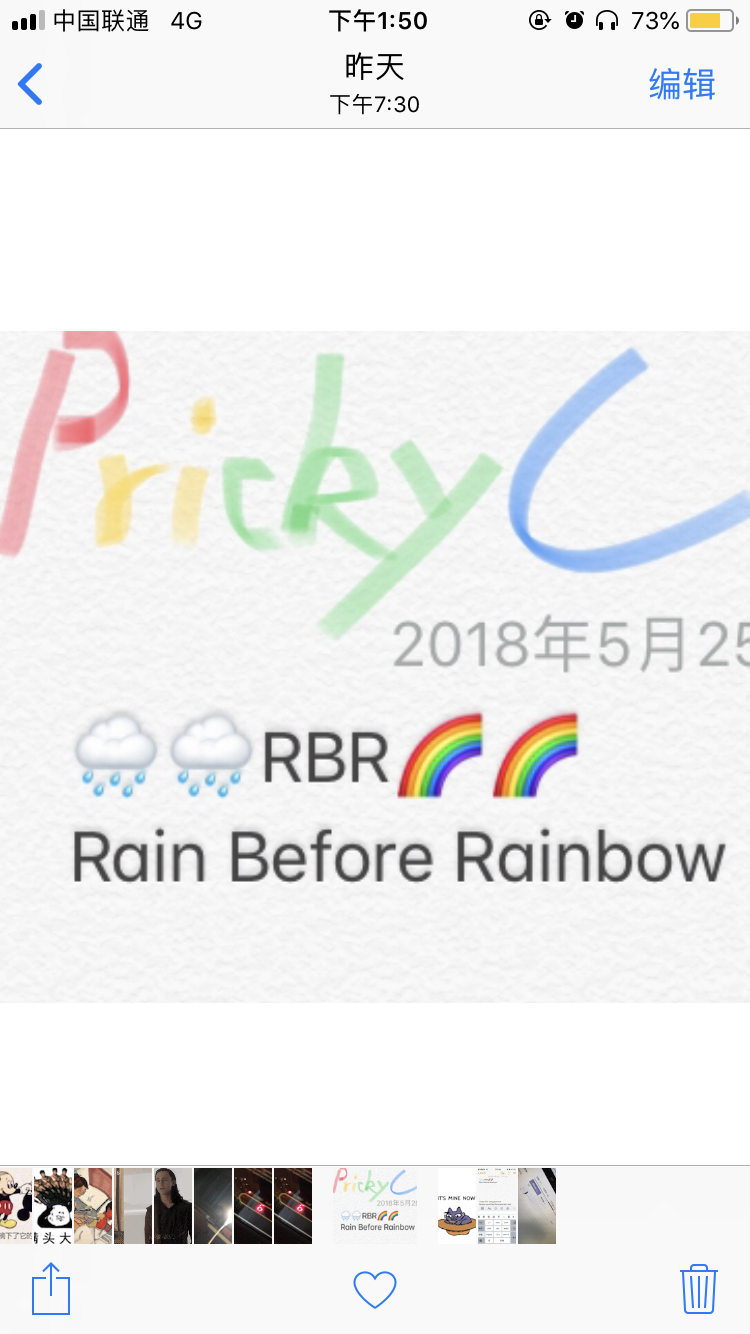 彩虹之前必有雨专辑