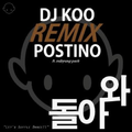 돌아와 Remix