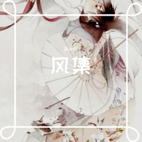 惟侠不败 (原版立体声)
