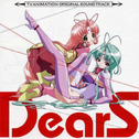 DearS オリジナルサウンドトラック