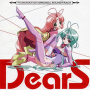 DearS オリジナルサウンドトラック专辑