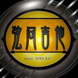 硺琴师