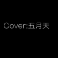 Cover:五月天