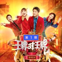 夜的第七章 + Sky Fall (王牌对王牌)