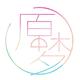 圣原国Music