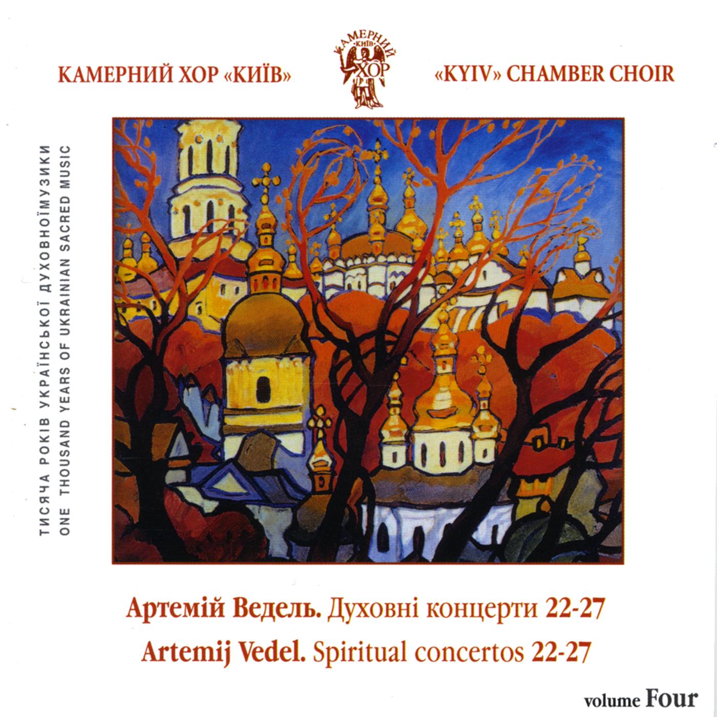 A.Vedel. Spiritual Choir Concertos No.22-27. Divine Liturgy No.1