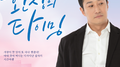 환상의 타이밍 OST Part 8专辑