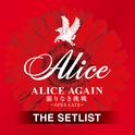 Alice Again Kagirinaki Chousen -Open Gate- The Setlist专辑