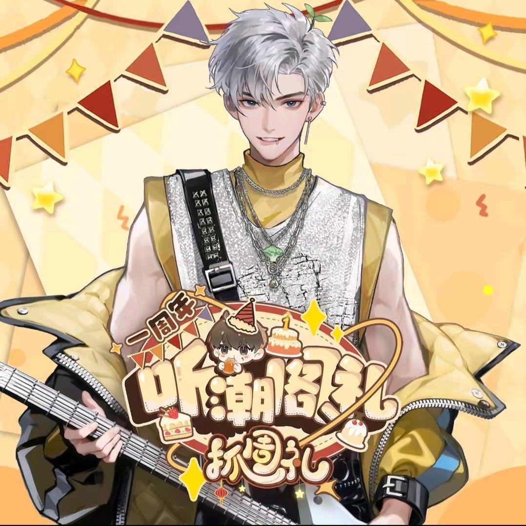 人是丨饶子(24.11.22) - 【听潮阁男团女团】礼/男明星/哈哈/凌音… - 电台节目 - 网易云音乐