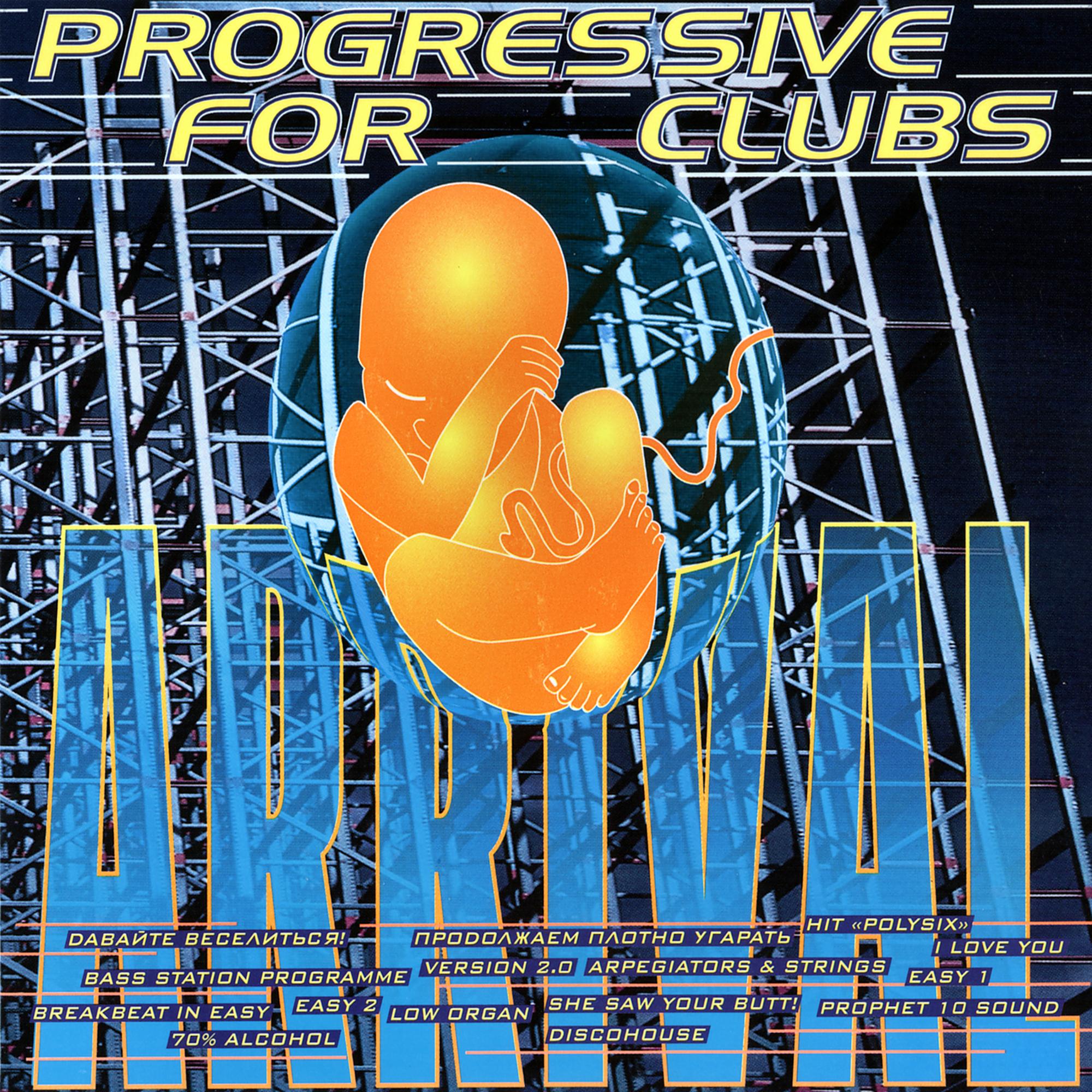 Progressive For Clubs