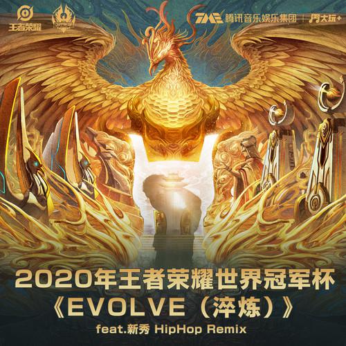 Ki:Theory - Evolve 淬炼 (Hip-Hop remix版)