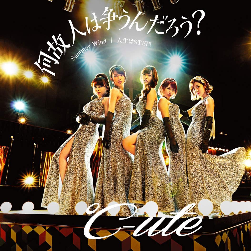 何故 人は争うんだろう?