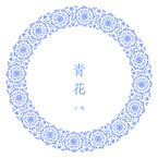 专辑《青花》