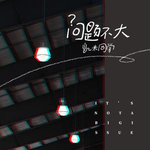 毛不易-借 (MMO伴奏)专辑版 （升2半音）